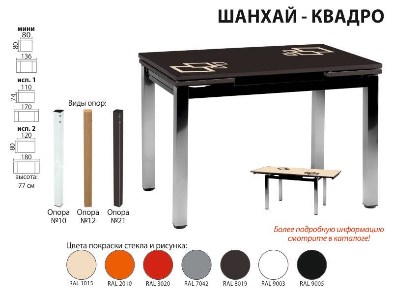 раскладной стол шанхай квадро в Нижневартовске