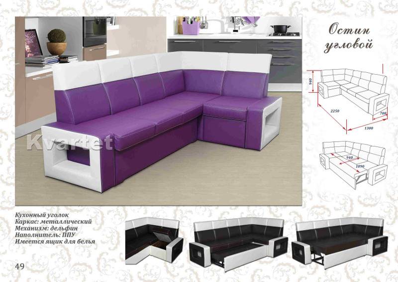 кухонный уголок остин в Нижневартовске