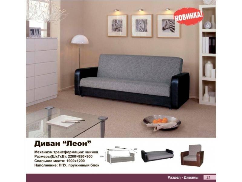 диван прямой леон в Нижневартовске