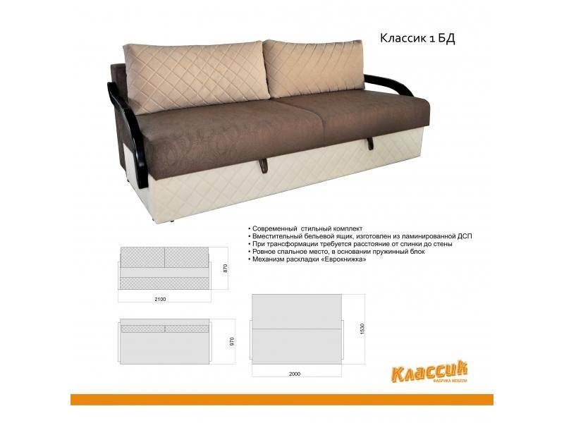 диван с вместительным ящиком классик 1бд в Нижневартовске