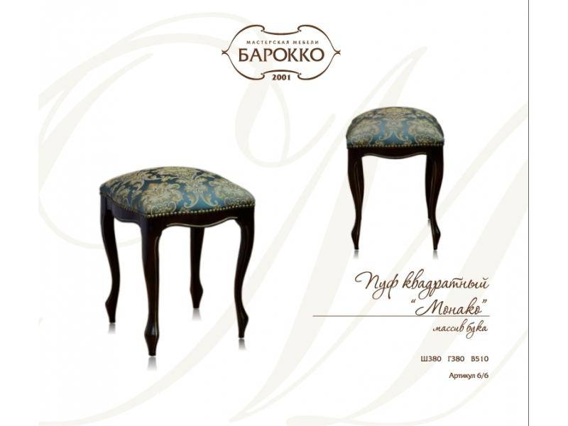 пуф квадратный монако в Нижневартовске