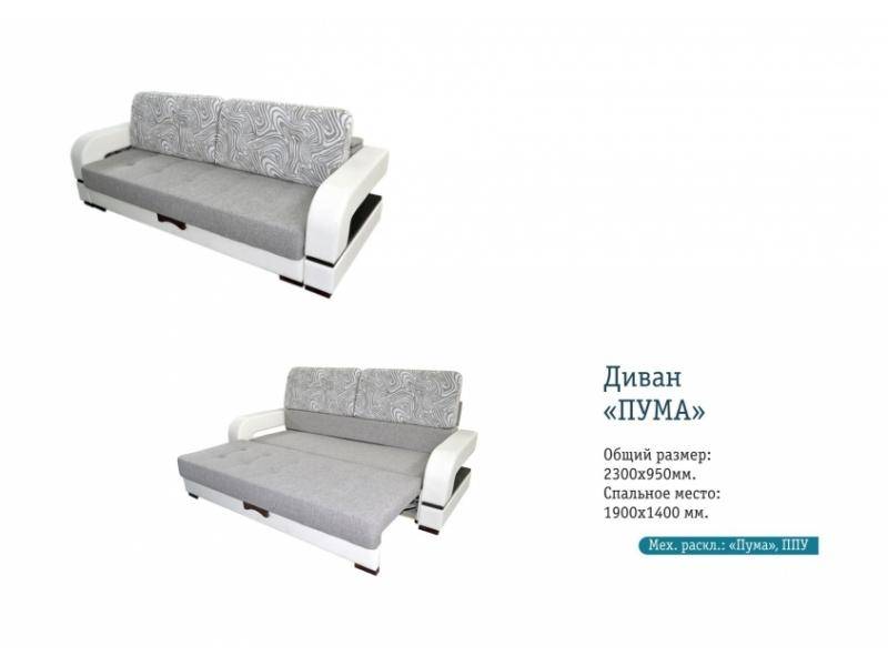 качественный прямой диван пума в Нижневартовске