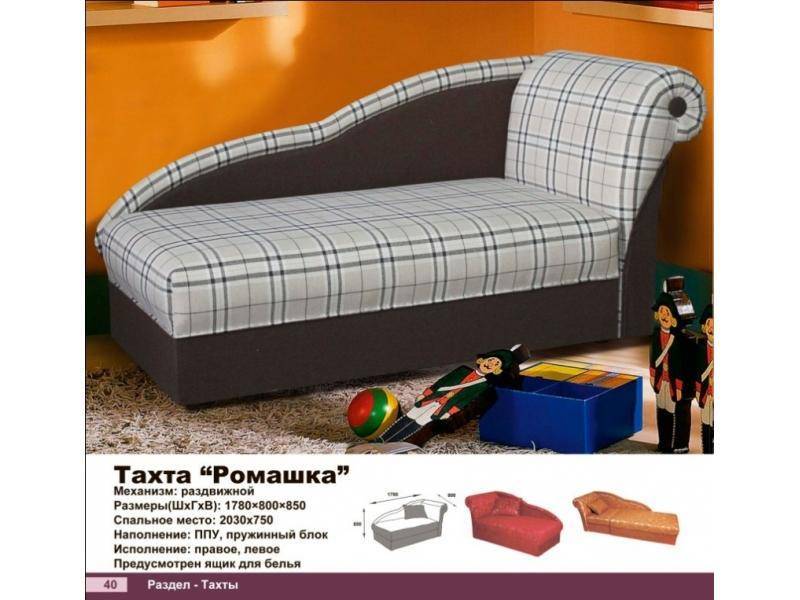 тахта ромашка в Нижневартовске