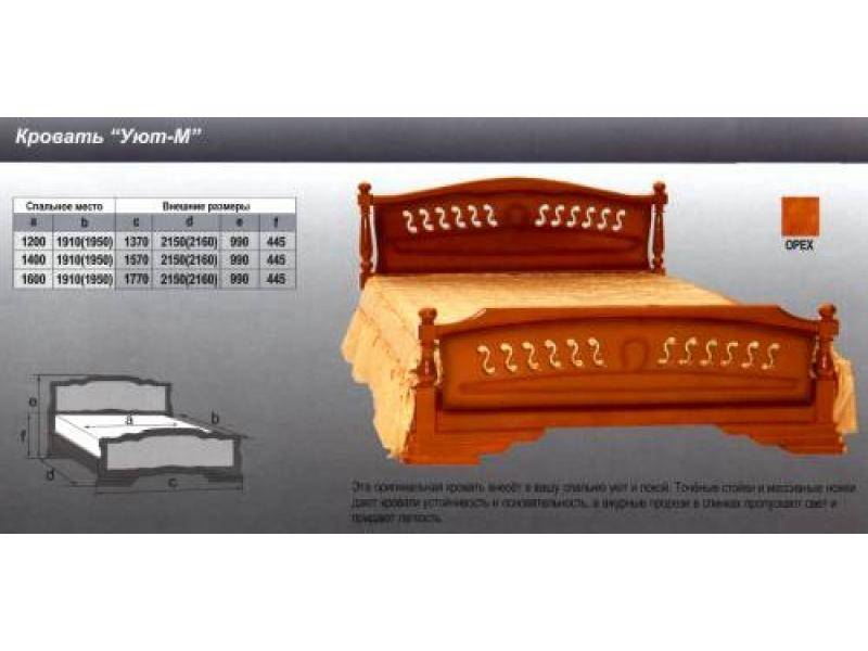 кровать уют м в Нижневартовске