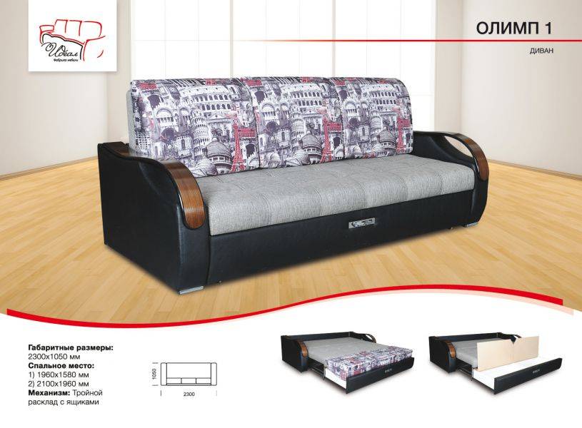 прямой диван олимп 1 в Нижневартовске