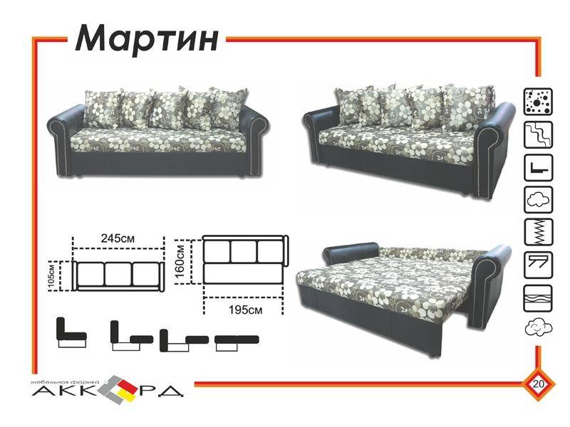 прямой диван с цветами мартин в Нижневартовске