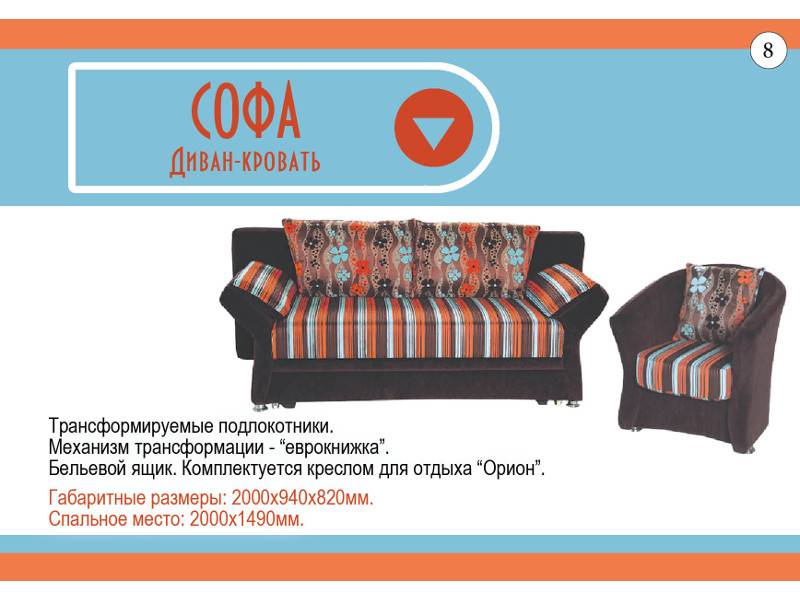 диван прямой софа в Нижневартовске