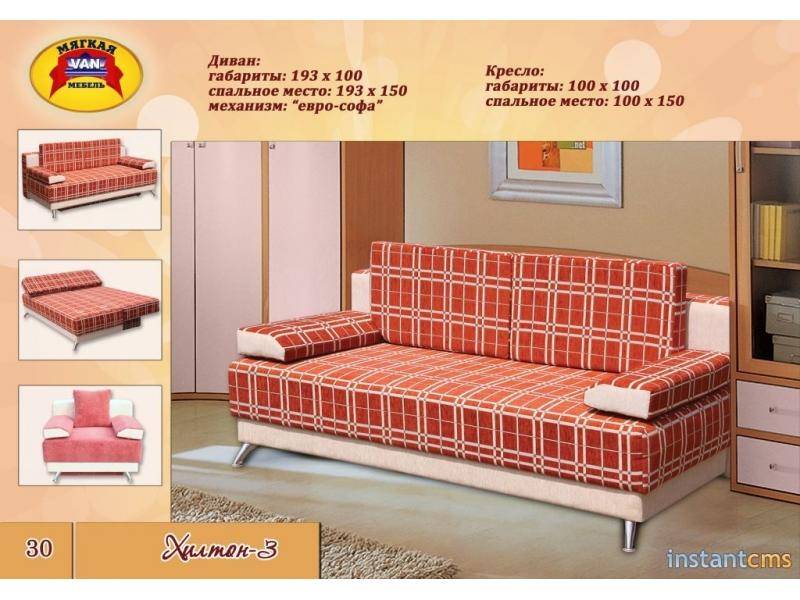 диван прямой хилтон 3 в Нижневартовске