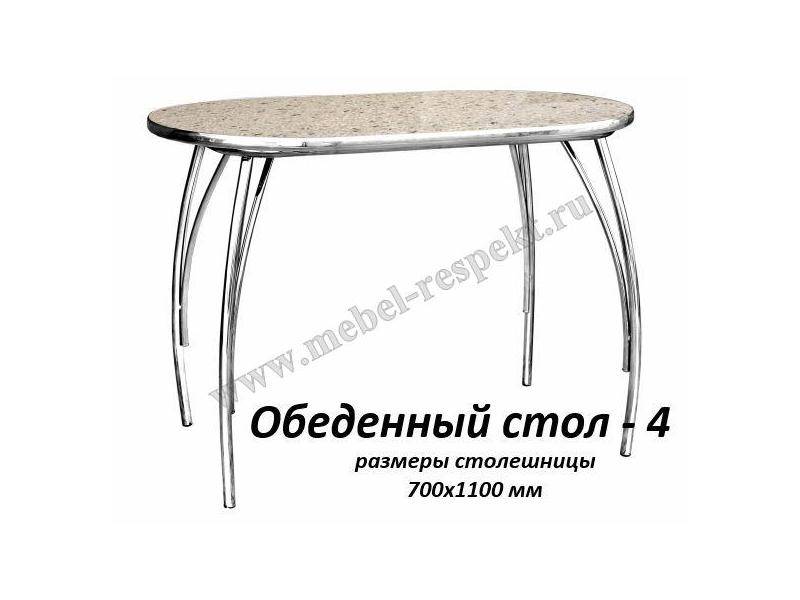 обеденный стол 4 в Нижневартовске