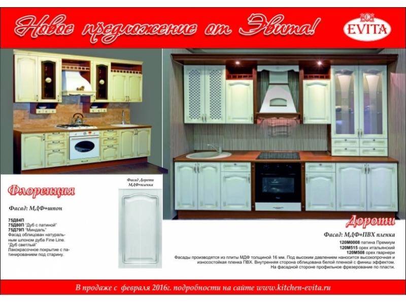 качественная кухня дороти в Нижневартовске