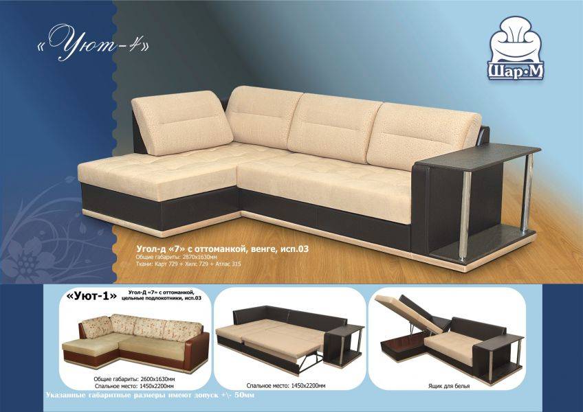 угловой диван уют 4 в Нижневартовске