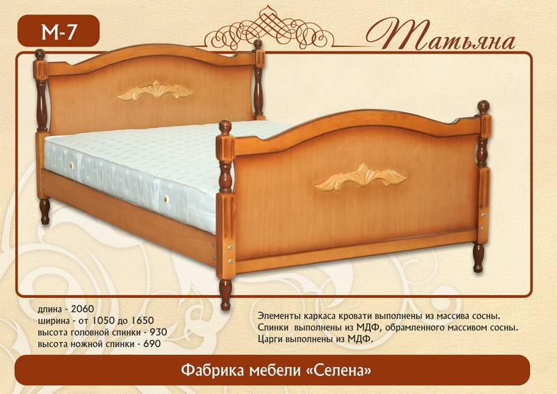 кровать «татьяна м-7» в Нижневартовске