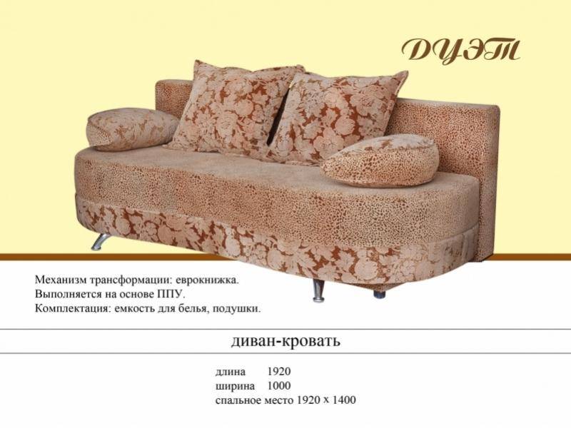 диван прямой дуэт в Нижневартовске