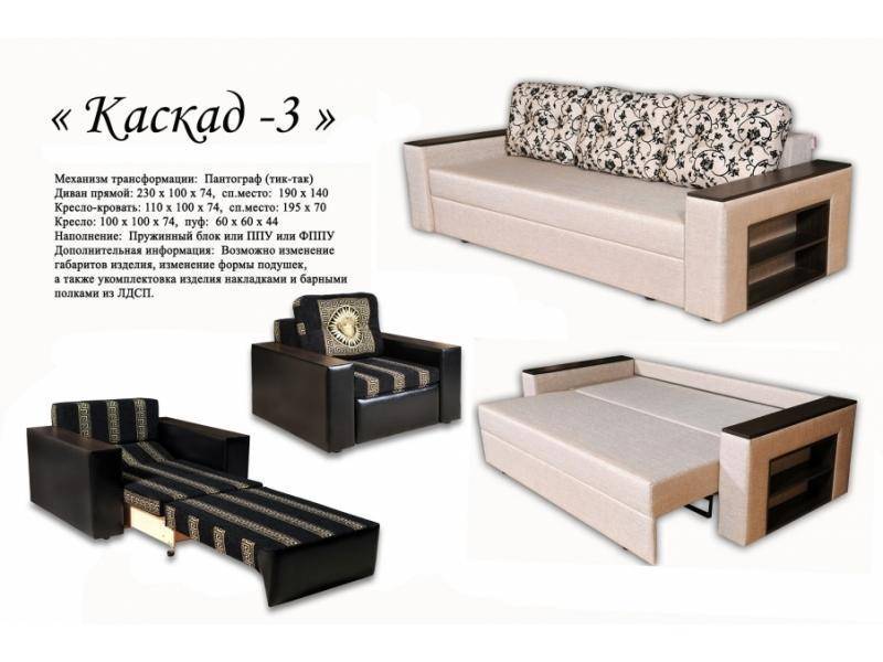 прямой диван каскад 3 в Нижневартовске