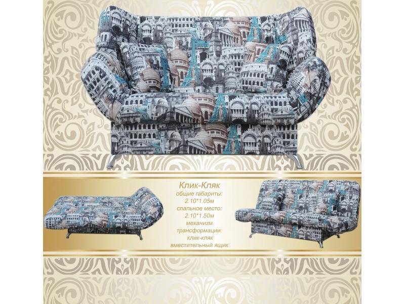 диван клик-кляк в Нижневартовске