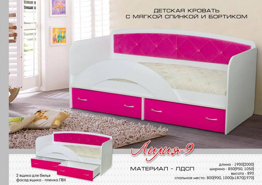 детская кровать с мягкой спинкой и бортиком лилия 9 в Нижневартовске
