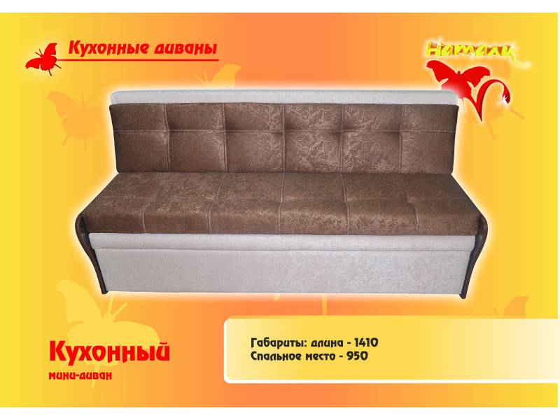 кухонный мини-диван в Нижневартовске