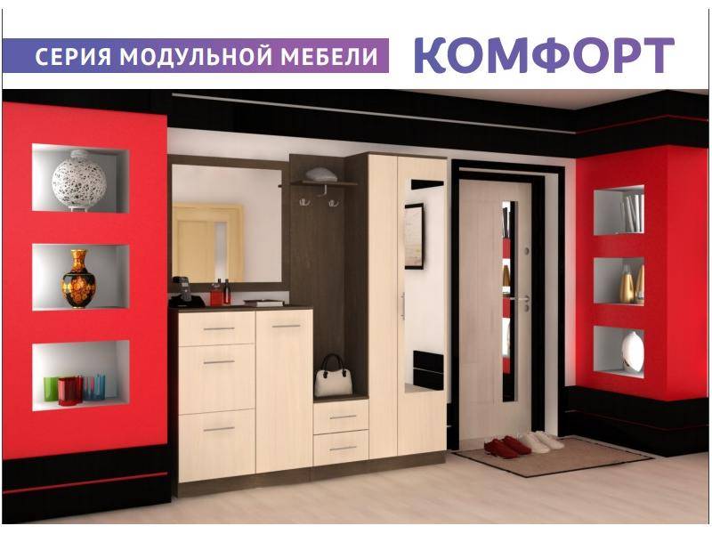прихожая серии комфорт в Нижневартовске