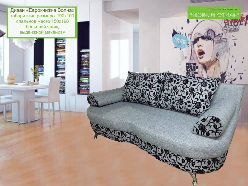 серый диван еврокнижка волна в Нижневартовске