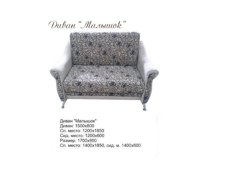 диван малышок в Нижневартовске