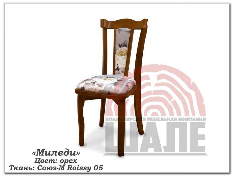 стул миледи в Нижневартовске