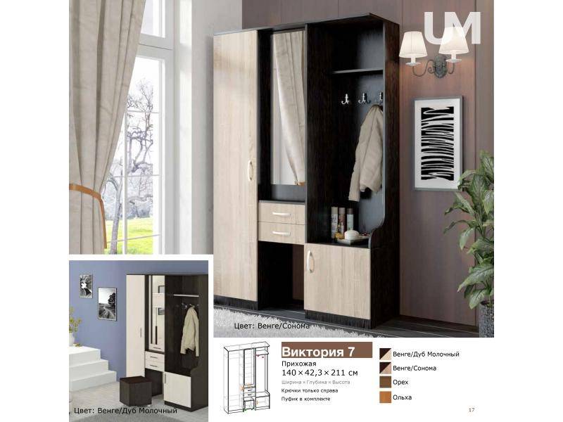 прихожая виктория 7 в Нижневартовске