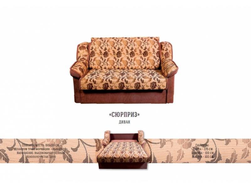 диван аккордеон сюрприз в Нижневартовске