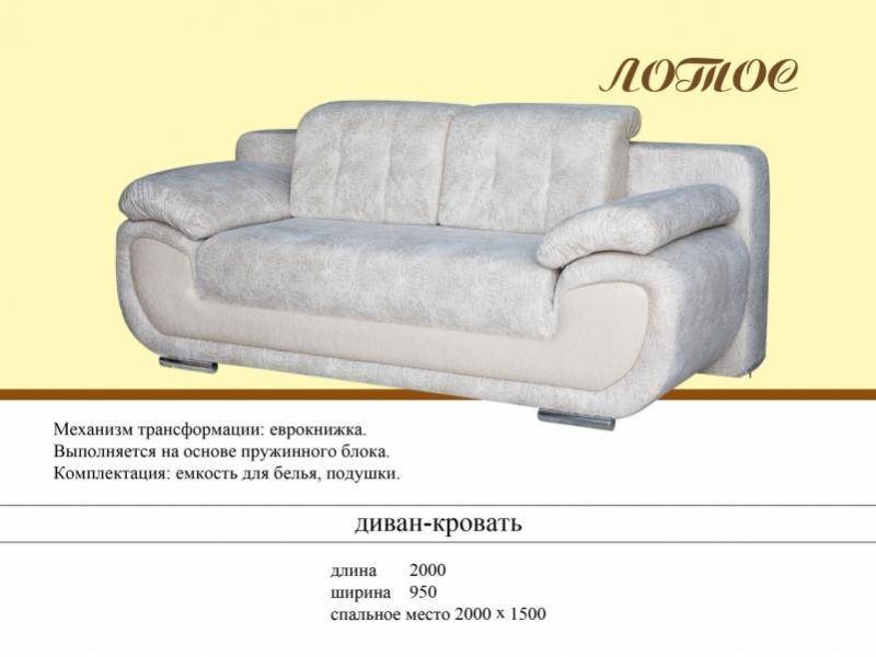 диван-кровать лотос в Нижневартовске