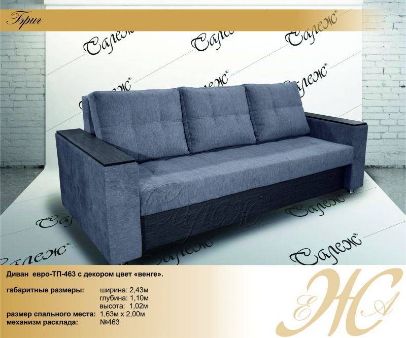 диван прямой бриг в Нижневартовске