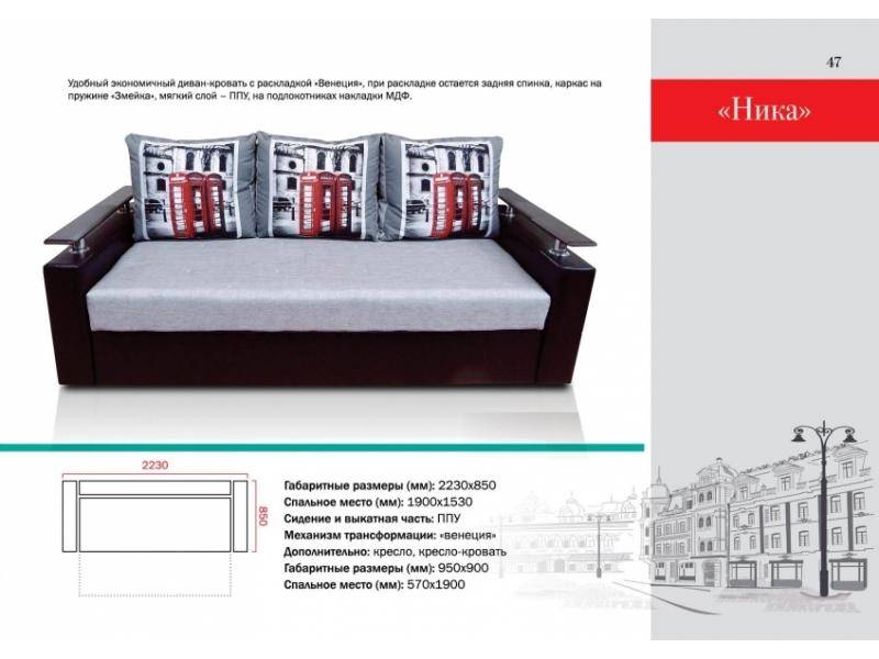 прямой диван ника в Нижневартовске