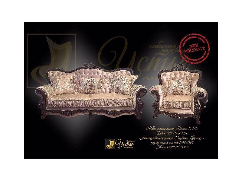 диван венеция 10 311 в Нижневартовске
