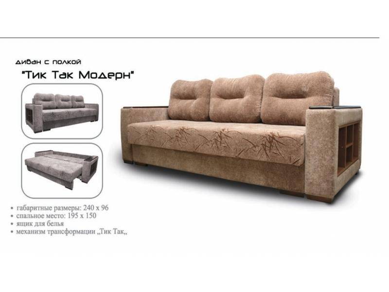 трехместный диван модерн в Нижневартовске