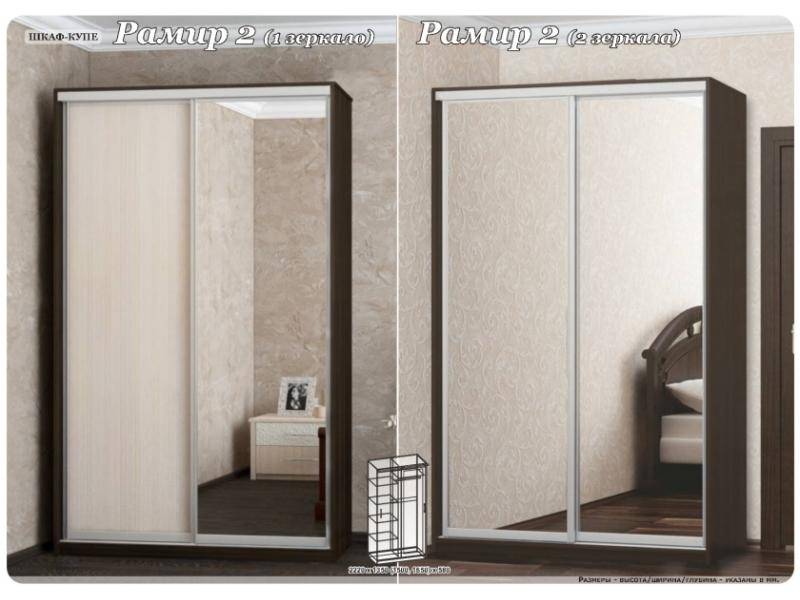 шкаф-купе рамир в Нижневартовске