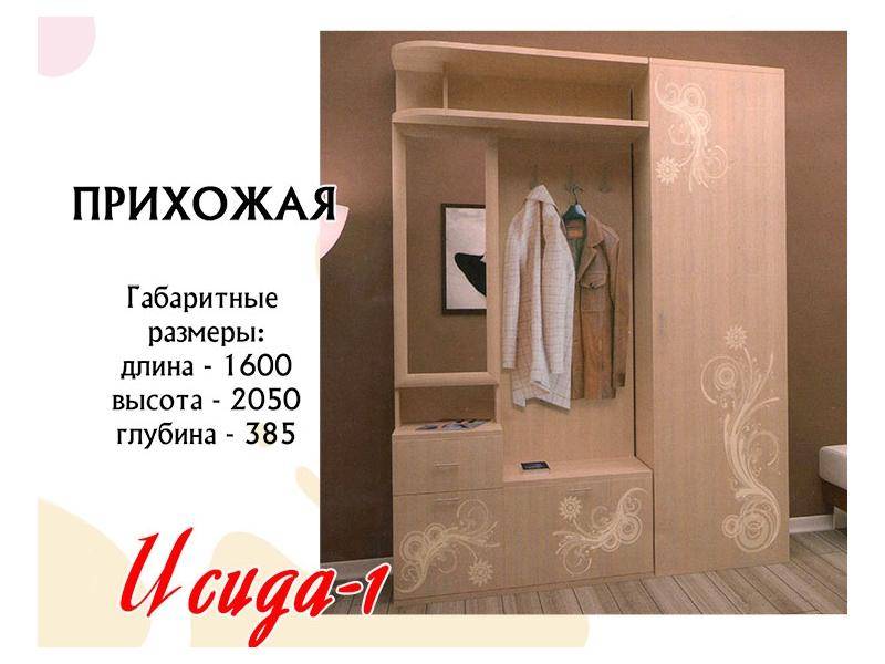 прихожая исида-1 в Нижневартовске