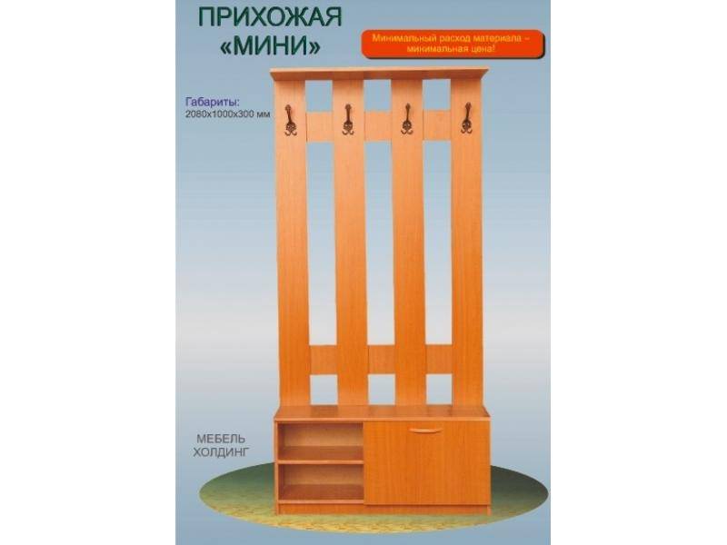 прихожая «мини» в Нижневартовске