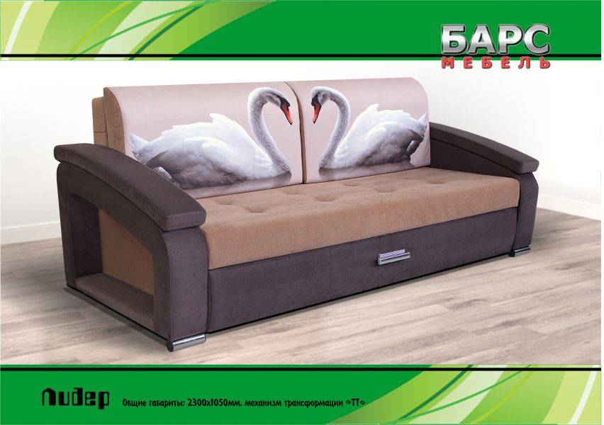 прямой диван лидер в Нижневартовске