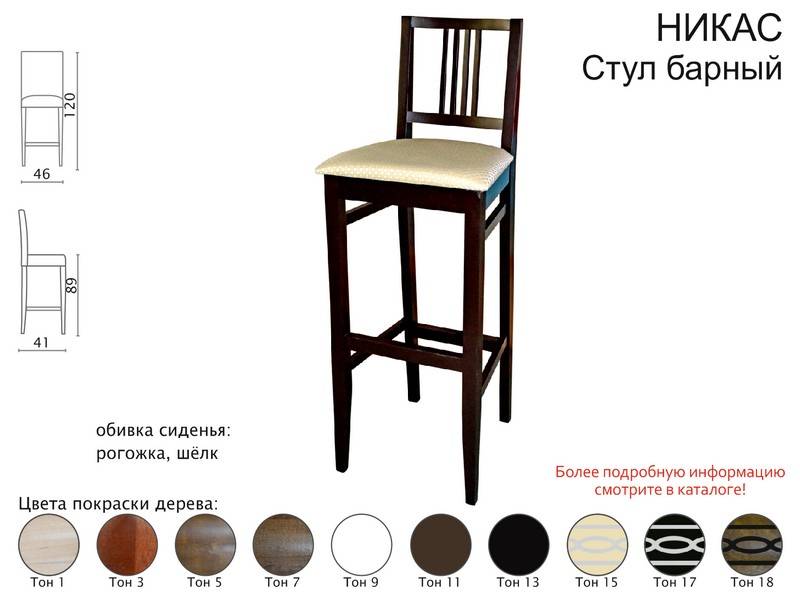 барный стул никс в Нижневартовске