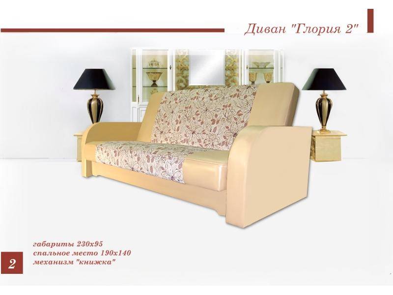 диван прямой глория 2 в Нижневартовске