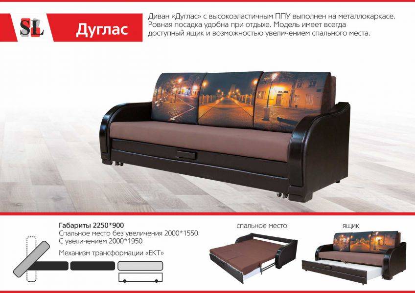 диван прямой дуглас в Нижневартовске
