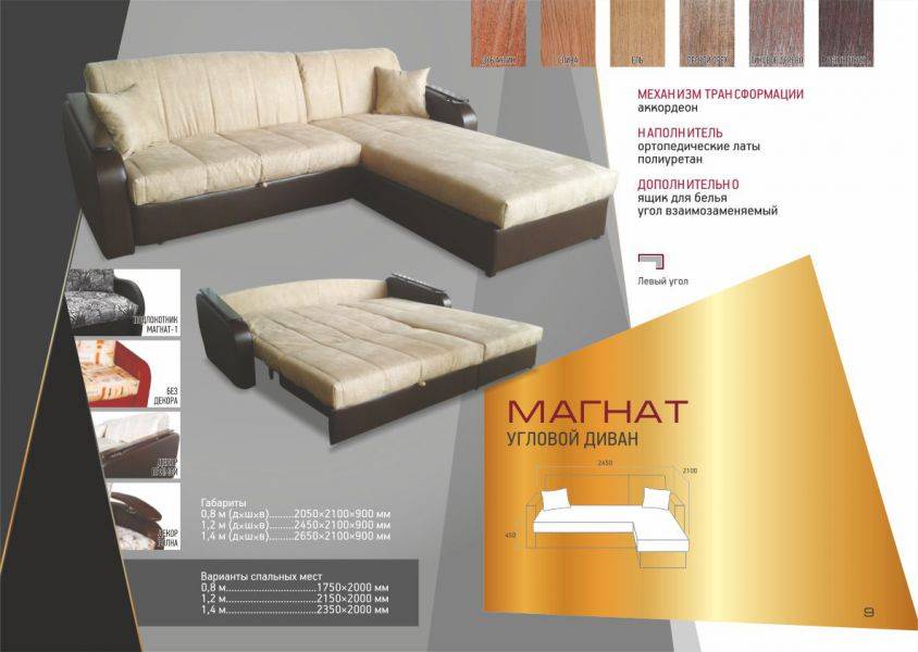 угловой диван магнат в Нижневартовске