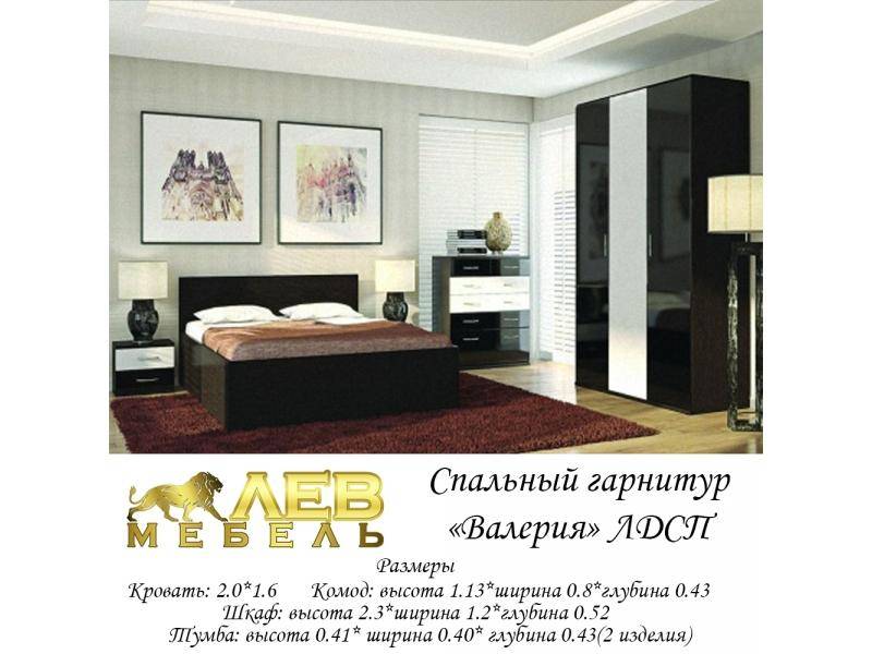 спальный гарнитур валерия в Нижневартовске