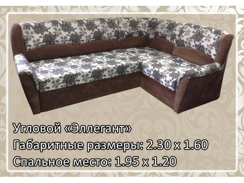 классический диван эллегант в Нижневартовске