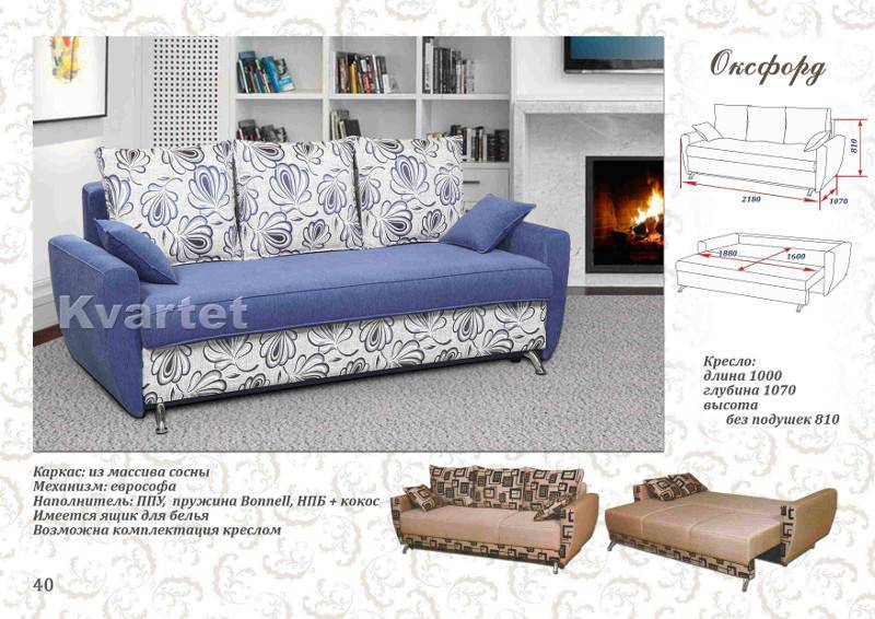 диван прямой оксфорд в Нижневартовске