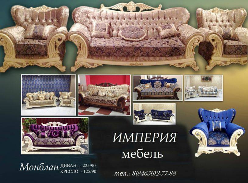 диван монблан в Нижневартовске