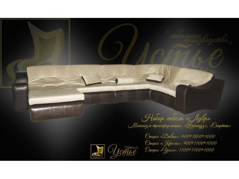 набор мебели лувр в Нижневартовске