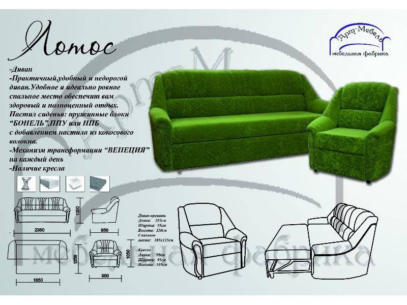 диван прямой лотос в Нижневартовске