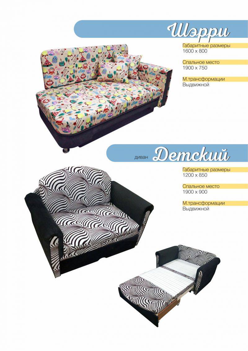 диван детский в Нижневартовске