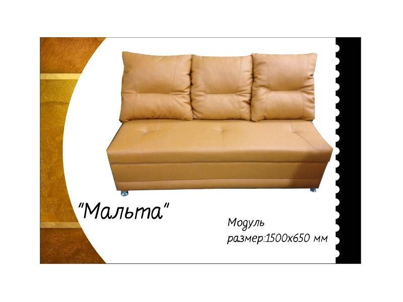 кухонный диван мальта в Нижневартовске