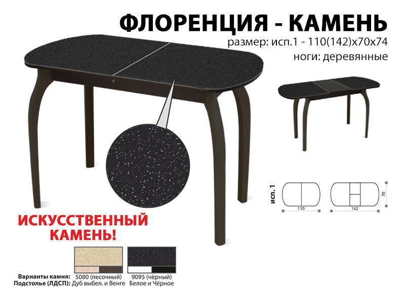 обеденный стол флоренция-камень в Нижневартовске