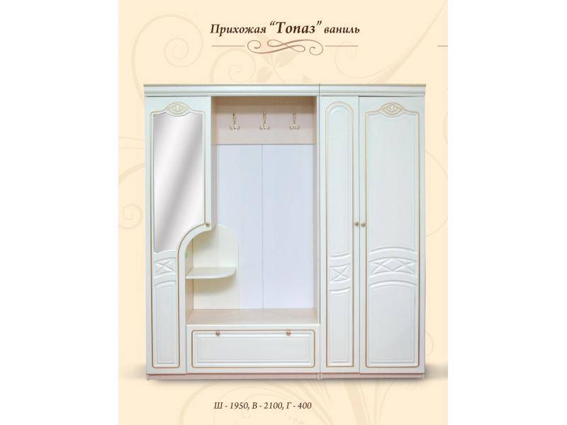 прихожая топаз в Нижневартовске